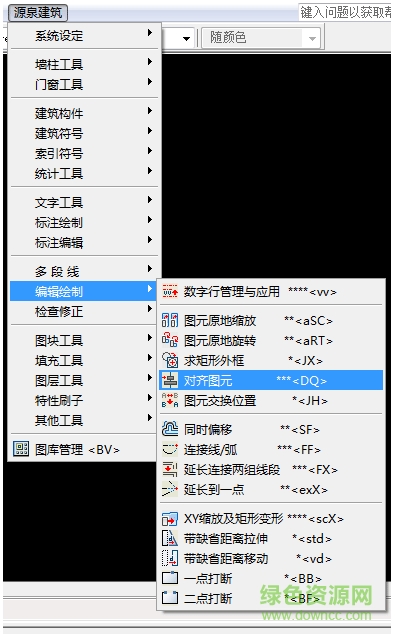 源泉設(shè)計建造插件 v6.43 官方版 0