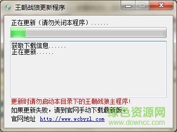 王朝霸域战狼修改版 v1.9.8 官方最新版0