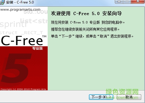 cfree5.0中文正式版 免安装版_附注册码0