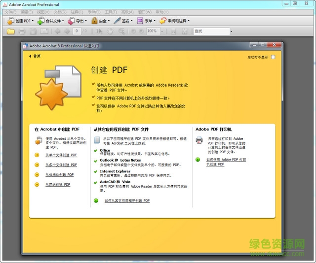 Adobe Reader v11.0.1.0 简体中文版0