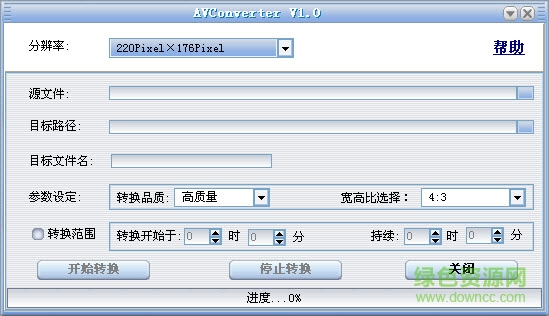 歌美Gemei AVI视频转换器 v3.0 官方最新版0