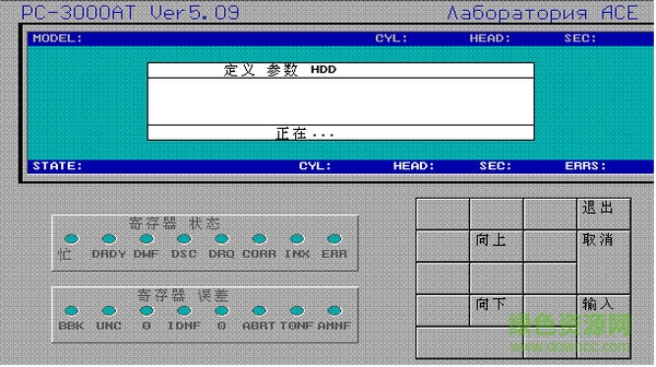 pc3000数据恢复软件 v14 完美中文版0