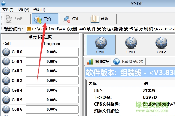 酷派YGDP官方刷机工具 v3.84 最新版2