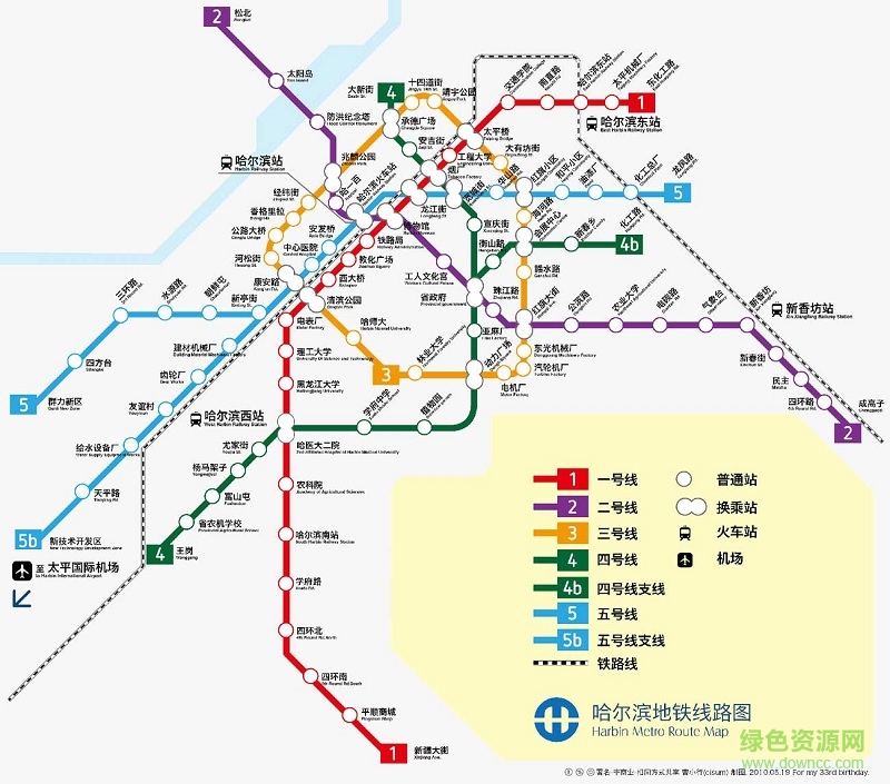2017最新高清哈尔滨地铁线路图 2017 最新jpg格式线路图0
