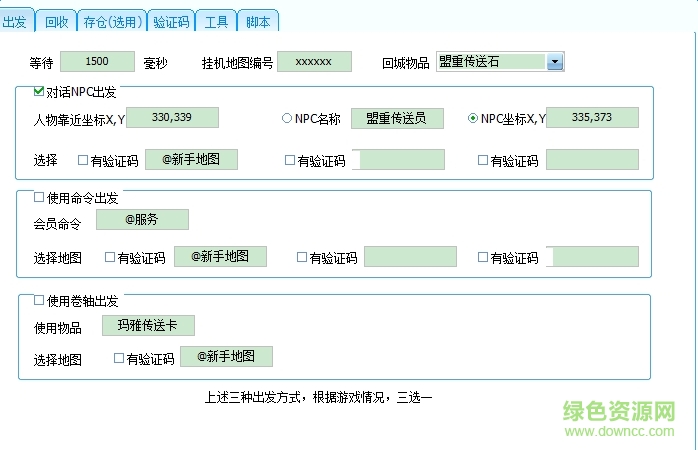 簡單掛2.55內(nèi)測免費(fèi)版0