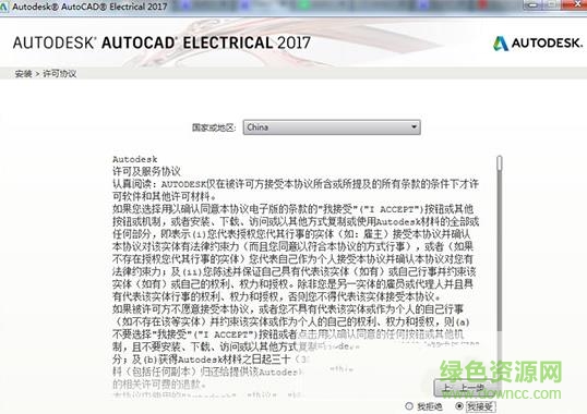 autocad electrical 2017 正式版 32&64位0
