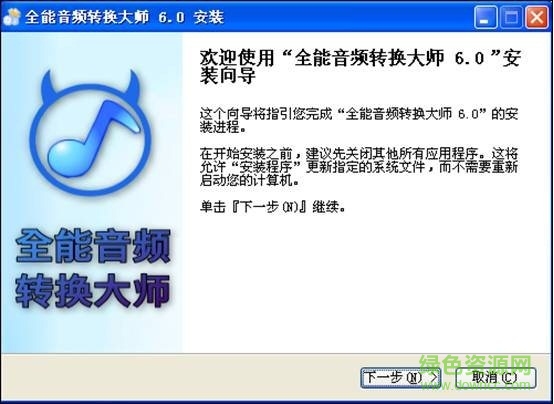 音频转换大师工具 v8.2 官方中文版0