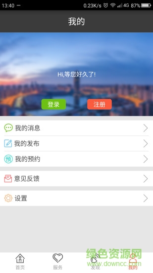 郑州地铁官方app v1.01 安卓版2