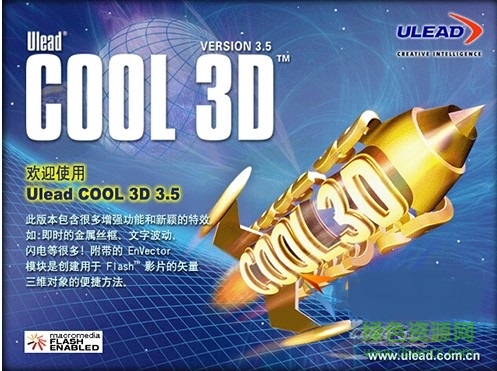 Ulead COOL 3D