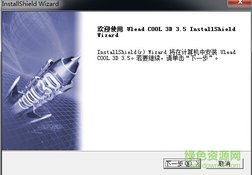 ulead cool 3d綠色版