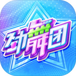 劲舞时代手游v3.0.7 安卓最新版