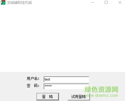 笨小孩龍城輔助 v2.0.7.24 官方版 0