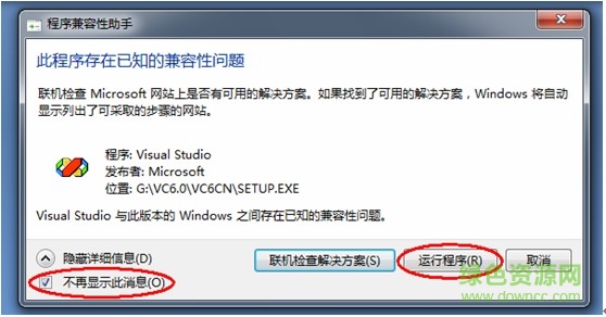 Visual C++6.0绿色官方版 for win7/win102
