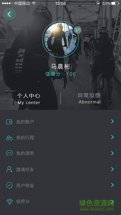 newbike(牛拜单车) v1.2.1 官方安卓版1