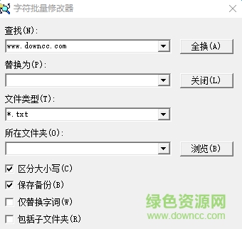 字符批量修改器 v1.0 简体中文绿色版0