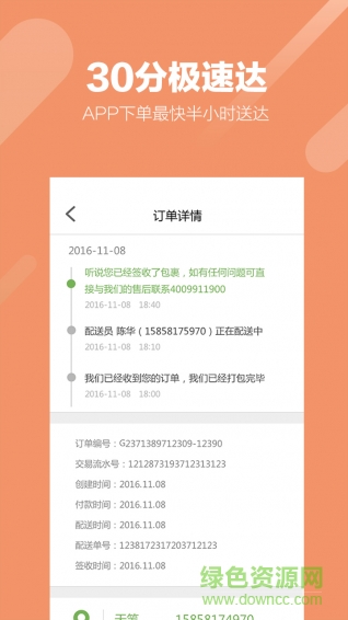 鮮在時手機版 v1.1.7 安卓版 1
