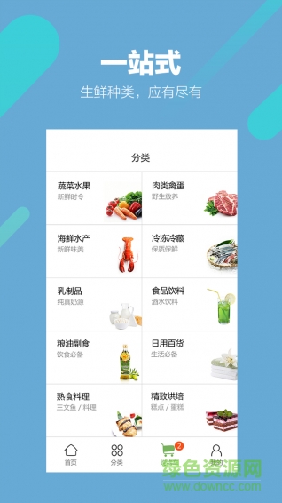 鮮在時手機版 v1.1.7 安卓版 3
