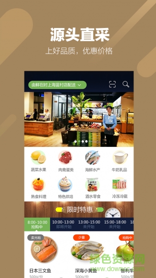 鮮在時手機版 v1.1.7 安卓版 0