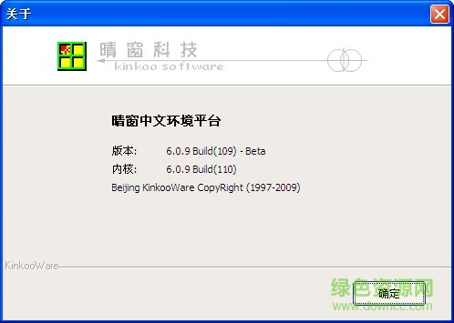 晴窗中文大侠6.0加强版 v6.0.9.109 绿色版_64位0