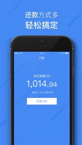 錢急送蘋果版 v2.2.0 iphone版 0
