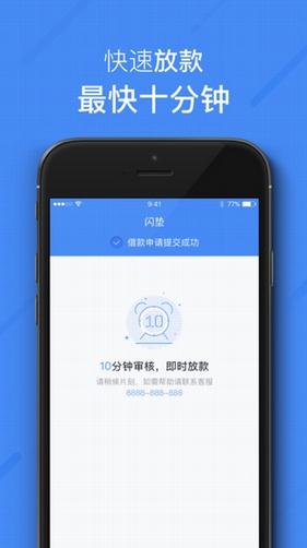 錢急送蘋果版 v2.2.0 iphone版 1