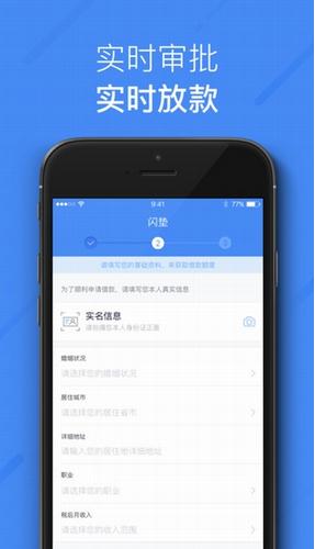 錢急送蘋果版 v2.2.0 iphone版 3