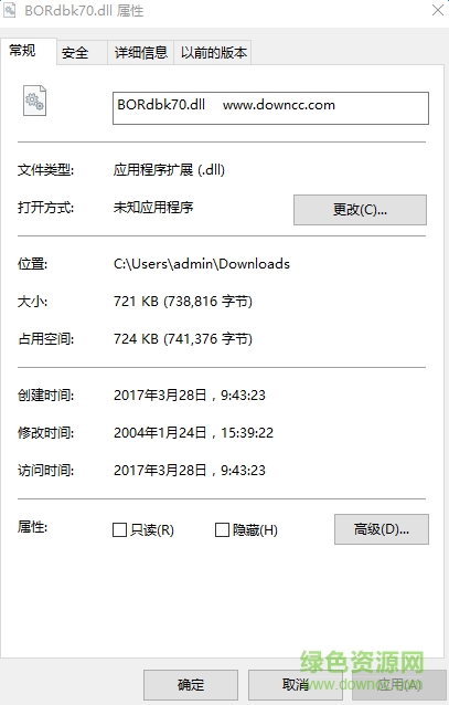 bordbk70.dll文件 64位 0