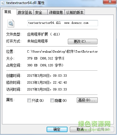 textextractor64.dll文件 0