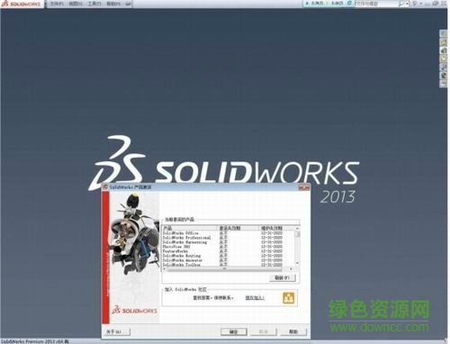 SolidWorks2013最新版 0
