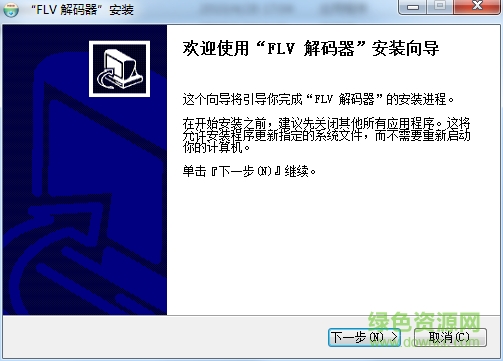 flv视频解码器 v1.2 中文版0