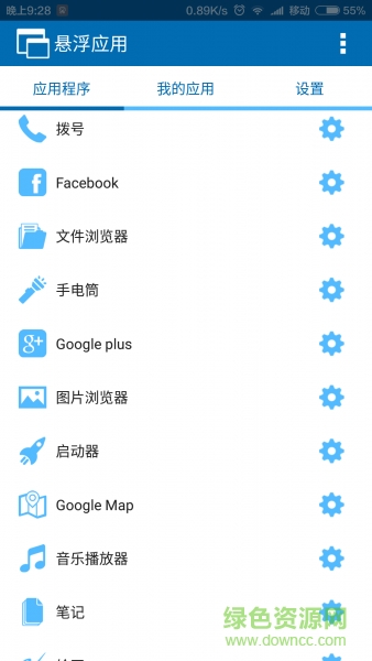 Floating Apps浮动应用 v4.12 安卓中文版0