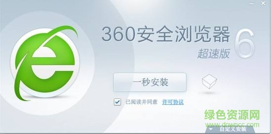360安全浏览器6.0正式版 v6.0 官方免费版1