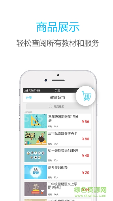 伯索云学堂教师端app v5.08.088 安卓版0