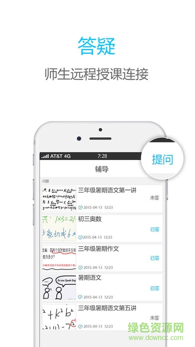 伯索云学堂教师端app v5.08.088 安卓版1