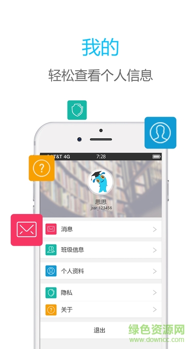 伯索云学堂教师端app v5.08.088 安卓版2
