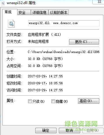 wnaspi32.dll文件 win7 0