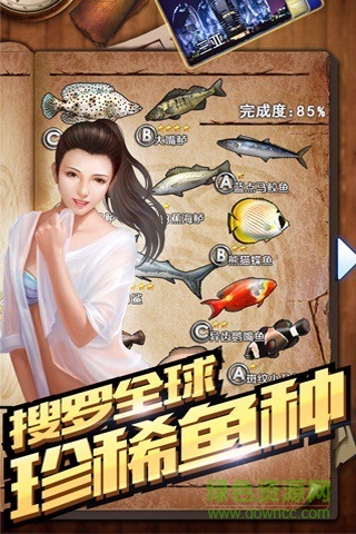 九游全民钓鱼2手游 v2.6.2 安卓版2