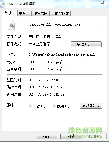 acwebsvc.dll文件 0