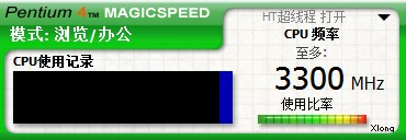 P4MAGICSPEED(P4 CPU降温神器) v2017 绿色版0