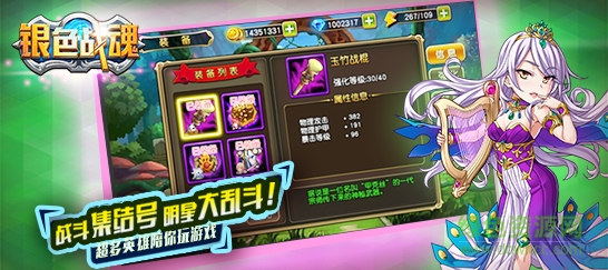 銀色戰(zhàn)魂手游bt公益服 v1.1.0 安卓版 0