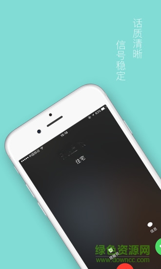 微睐app(通讯应用) v1.1 安卓版2