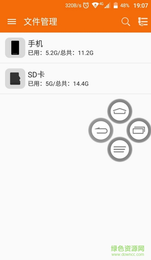 中興屏幕助手6.0可用版 v6.0 安卓直裝版 0