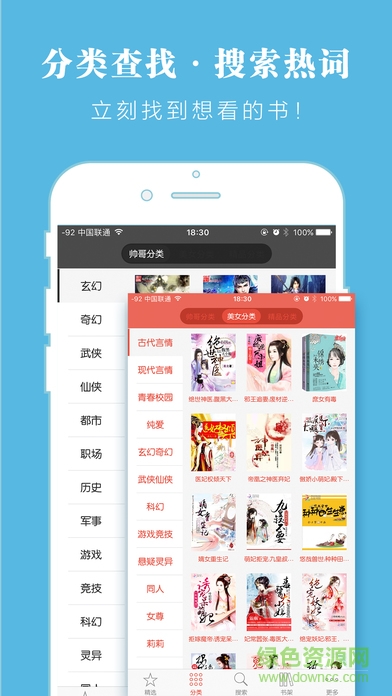 云端書城ios版 v10.2.9 iPhone版 1