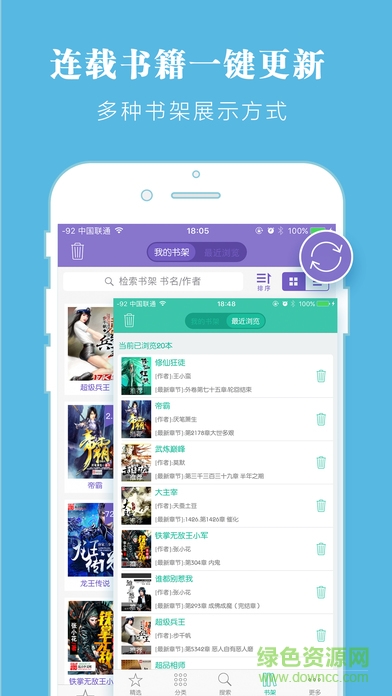 云端书城ios版 v10.2.9 iPhone版2