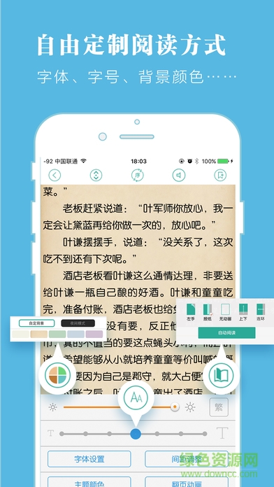 云端书城ios版 v10.2.9 iPhone版3