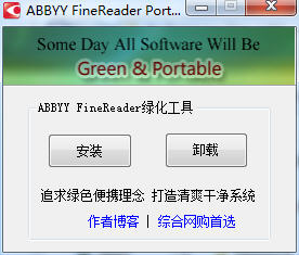 abbyy finereader 11 正式版 v11.0.102.583 中文绿色版0