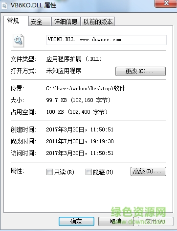 vb6ko.dll文件 for win7 64位0