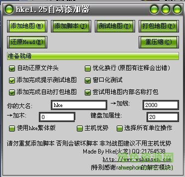 魔兽争霸3火龙修改器(无限金币火柴) v12.6 绿色免费版0