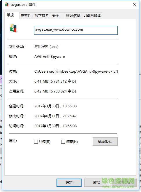 AVG Anti-Spyware完美 v7.5.1.43 完美中文加强版0