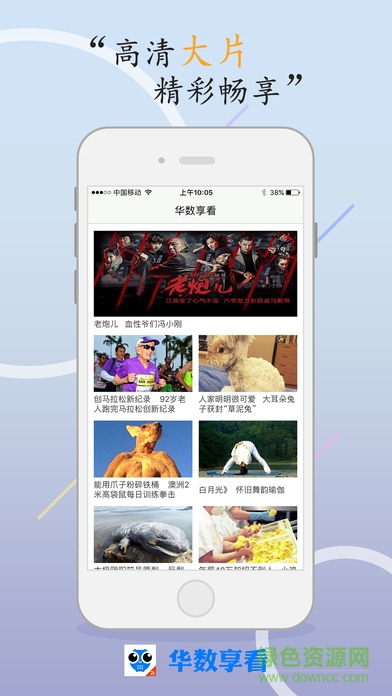 华数享看app v1.2.0 安卓最新版0